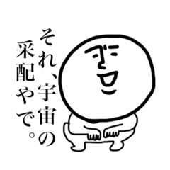 [LINEスタンプ] スピリチュアルな人の日常会話