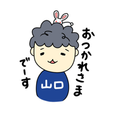 [LINEスタンプ] 山口くんと職場の仲間たち