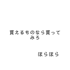 [LINEスタンプ] 使えるか？