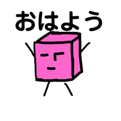 [LINEスタンプ] キューブくん二