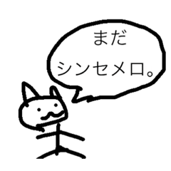 [LINEスタンプ] 音楽の専門学校生が作ったスタンプ