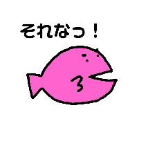 [LINEスタンプ] カラフルなおさかな君