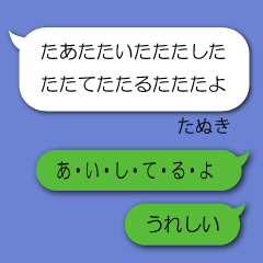 [LINEスタンプ] たぬきからの手紙