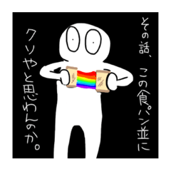 [LINEスタンプ] なっぽーのこっちみんな。第2弾