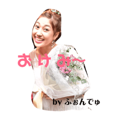 [LINEスタンプ] ふぉんでゅスタンプ