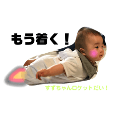 [LINEスタンプ] 和鈴ちゃんスタンプ2