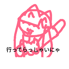 [LINEスタンプ] ニャルルンスタンプ！！(3)