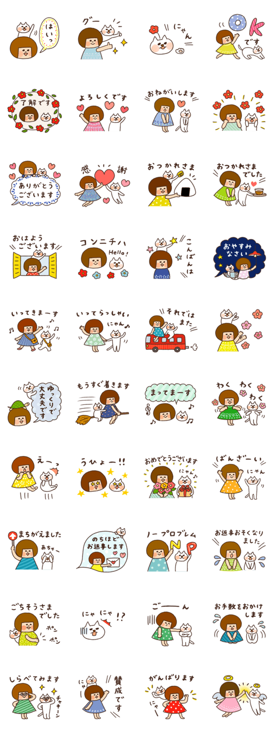 ハナチャンと猫《わくわく敬語編》のスタンプ詳細