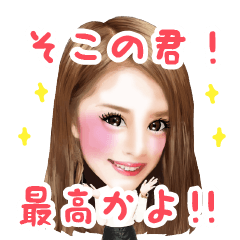 [LINEスタンプ] かとみかのそこの君！最高かよ！！スタンプ