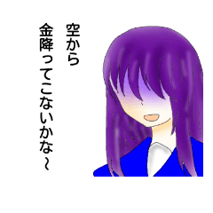 [LINEスタンプ] ただいま金欠中ユウちゃん