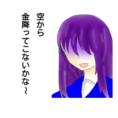 [LINEスタンプ] ただいま金欠中ユウちゃんの画像（メイン）