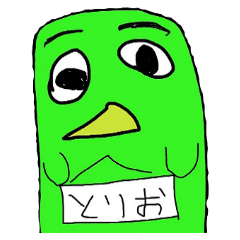 [LINEスタンプ] とりおのすたんぷ