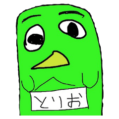 [LINEスタンプ] とりおのすたんぷの画像（メイン）