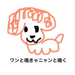[LINEスタンプ] ワンワンハウス