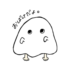 [LINEスタンプ] オバケのぬーのん