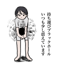 [LINEスタンプ] 存在と有