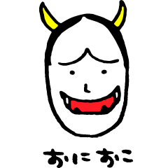 [LINEスタンプ] 能面スタンプと愉快な仲間たち