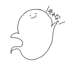 [LINEスタンプ] 返事に困らないオバケちゃん