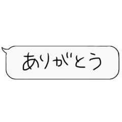[LINEスタンプ] 心から一言