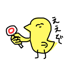 [LINEスタンプ] 淘汰を逃れたひよこのチッチッ