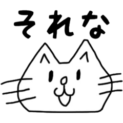 [LINEスタンプ] はんねこ