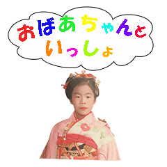 [LINEスタンプ] まゆばあといっしょ＃1