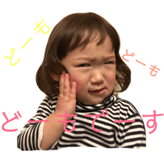 [LINEスタンプ] うちの子スタンプ(ひなのちゃん)