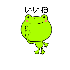 [LINEスタンプ] ぐめケロ