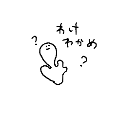 [LINEスタンプ] お礼のわかめ