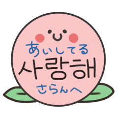 [LINEスタンプ] 毎日♡韓国語セット(ハングル+日本語訳)の画像（メイン）