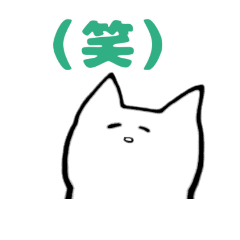 [LINEスタンプ] のな子