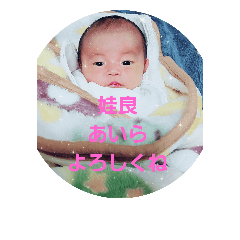 [LINEスタンプ] あいらとぴょりくん