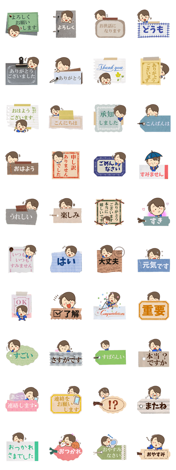 やさしいパパ【メモ書き＆壁紙編】のスタンプ詳細
