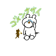 [LINEスタンプ] くまりんたち！