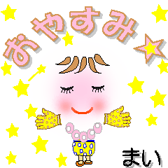 [LINEスタンプ] まいさん専用 可愛いチークの女の子