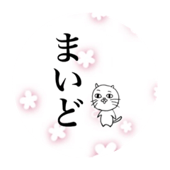 [LINEスタンプ] 文字だけスタンプ関西弁（桜バージョン）