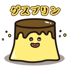 [LINEスタンプ] ゲスプリン