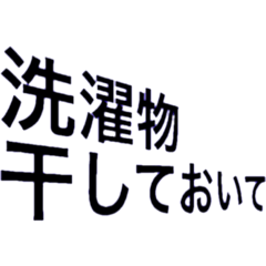 [LINEスタンプ] しておいて。行ってくるstamp