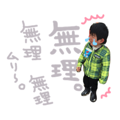 [LINEスタンプ] らぶ息子♡♡