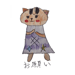 [LINEスタンプ] とらネコのトンちゃん 日常会話のスタンプ