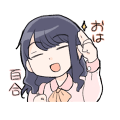 [LINEスタンプ] 百合と女の子が好きな女社長スタンプ