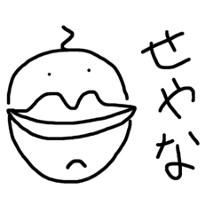 [LINEスタンプ] リップ魔人