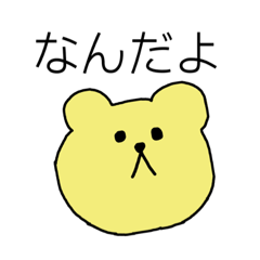 [LINEスタンプ] くまさんとねこさん