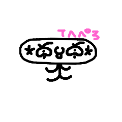 [LINEスタンプ] 顔文字くん(*´艸`)大集合