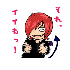 [LINEスタンプ] 小悪魔くん。