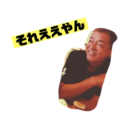 [LINEスタンプ] としやった1