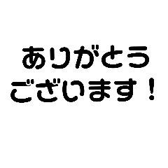 [LINEスタンプ] シンプルな平仮名コトバ。