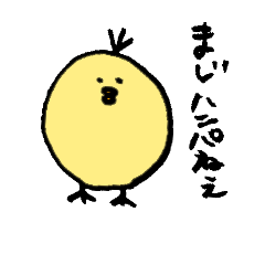[LINEスタンプ] ひよこのダルビッシュ