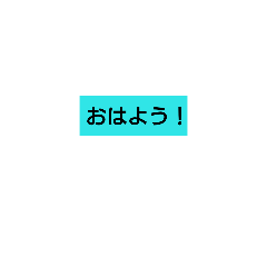 [LINEスタンプ] スタンプで話そう！
