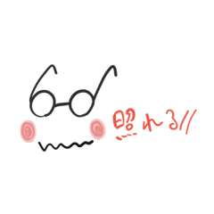 [LINEスタンプ] 無難なメガネ野郎